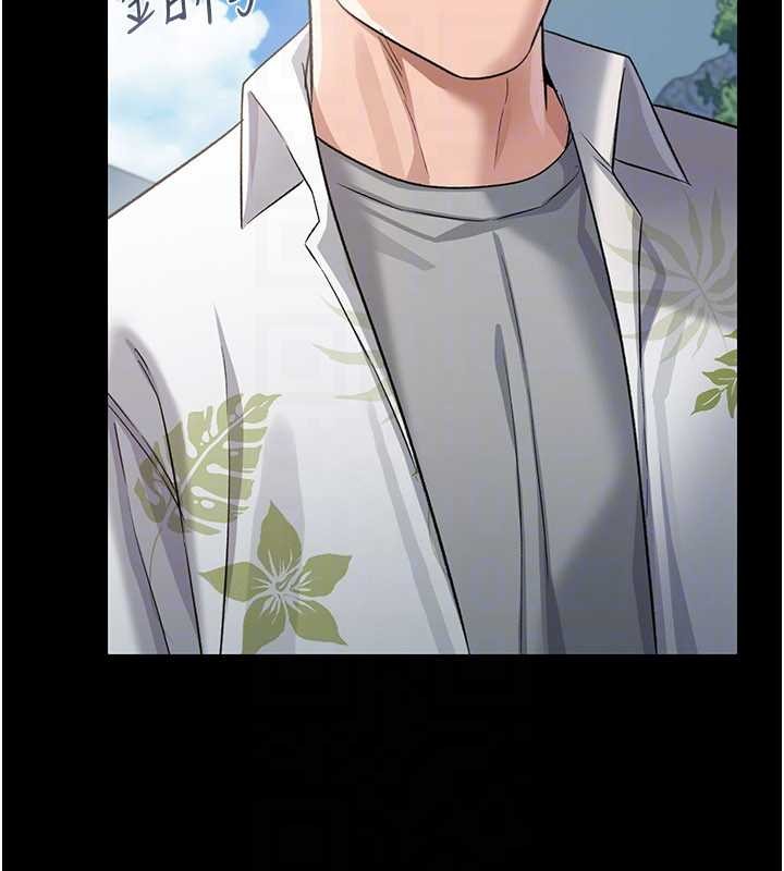 借妻条约第24話-暗潮洶湧的聚餐