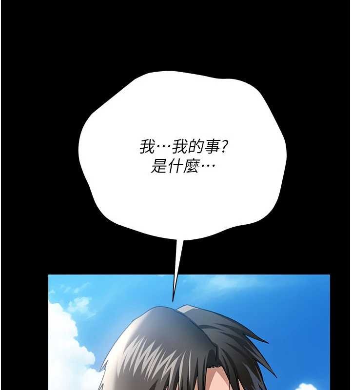 借妻条约第24話-暗潮洶湧的聚餐