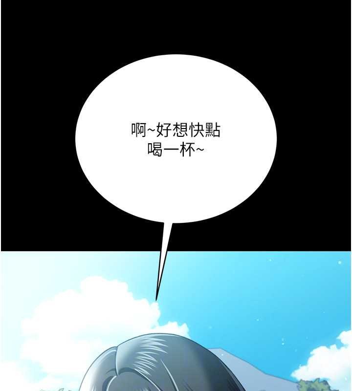 借妻条约第24話-暗潮洶湧的聚餐