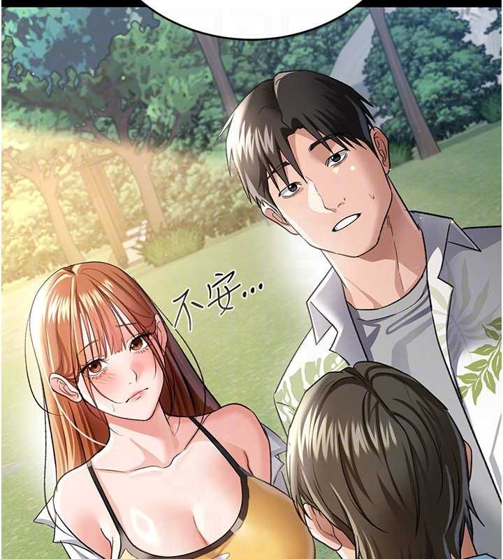 借妻条约第24話-暗潮洶湧的聚餐