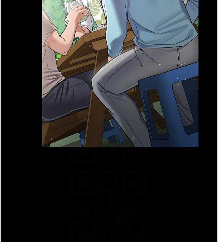 借妻条约第24話-暗潮洶湧的聚餐