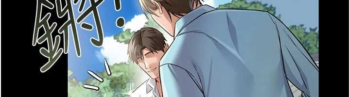 借妻条约第24話-暗潮洶湧的聚餐