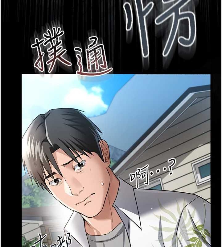 借妻条约第24話-暗潮洶湧的聚餐