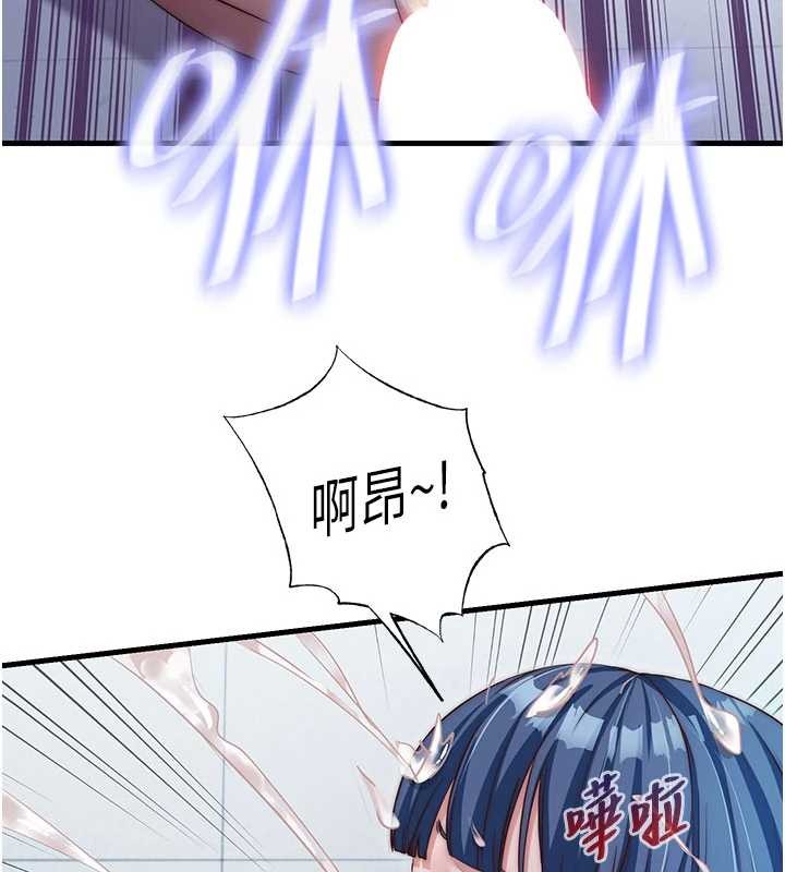 民宿精营中第37話-臀部有股滾燙的觸感&hearts;