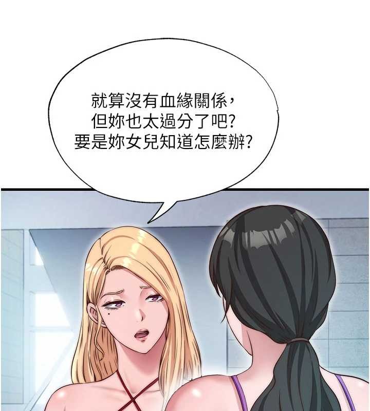 民宿精营中第37話-臀部有股滾燙的觸感&hearts;