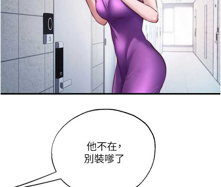 民宿精营中第37話-臀部有股滾燙的觸感&hearts;