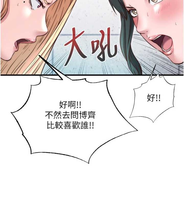 民宿精营中第37話-臀部有股滾燙的觸感&hearts;