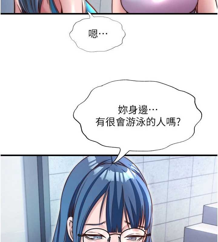 民宿精营中第37話-臀部有股滾燙的觸感&hearts;