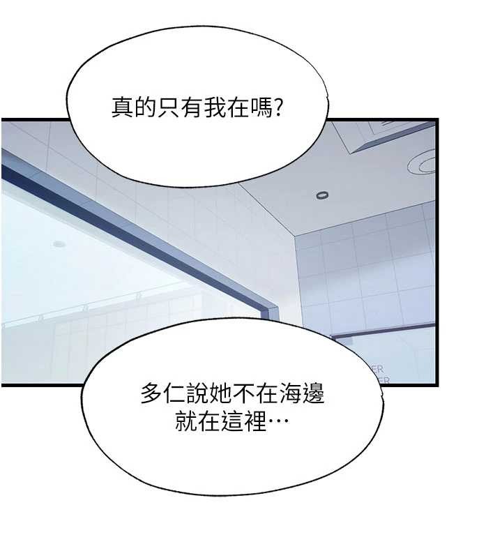 民宿精营中第37話-臀部有股滾燙的觸感&hearts;