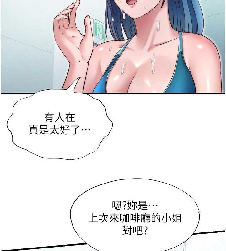 民宿精营中第37話-臀部有股滾燙的觸感&hearts;