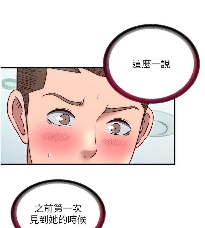 民宿精营中第37話-臀部有股滾燙的觸感&hearts;