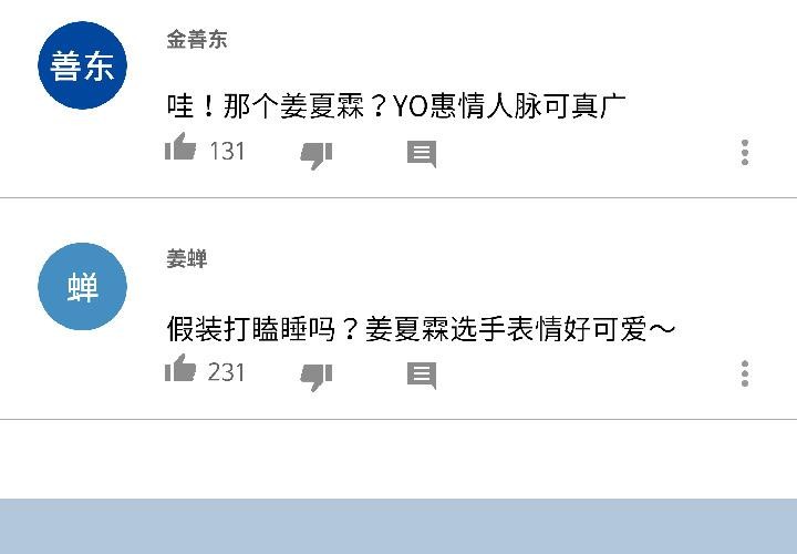 我的傻瓜男友第38話