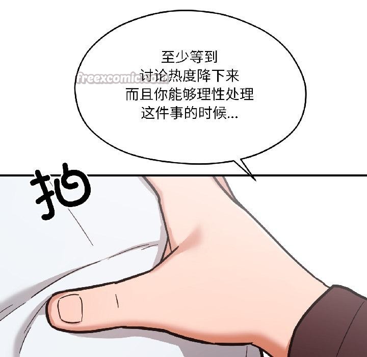 我的傻瓜男友第38話