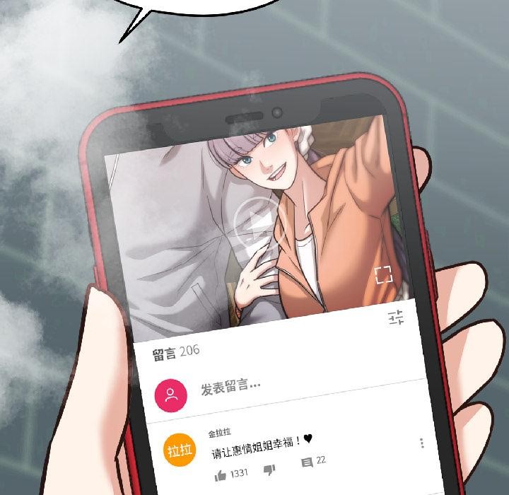 我的傻瓜男友第38話