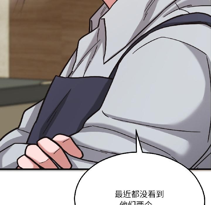 我的傻瓜男友第38話