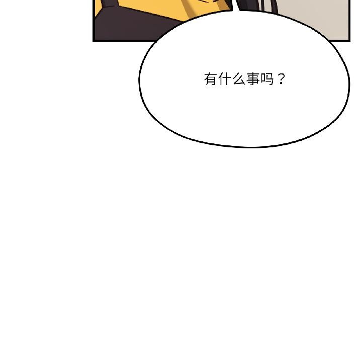 我的傻瓜男友第38話