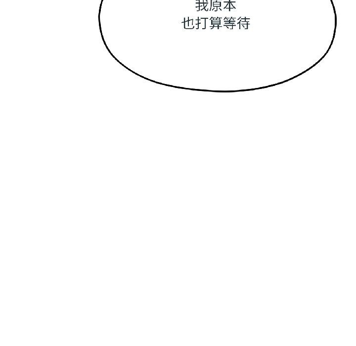 我的傻瓜男友第38話