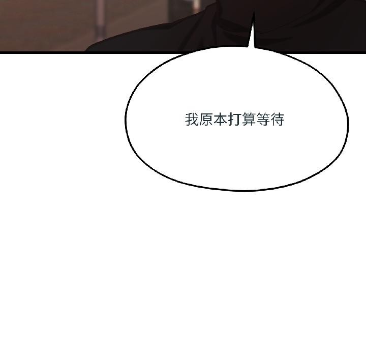 我的傻瓜男友第38話