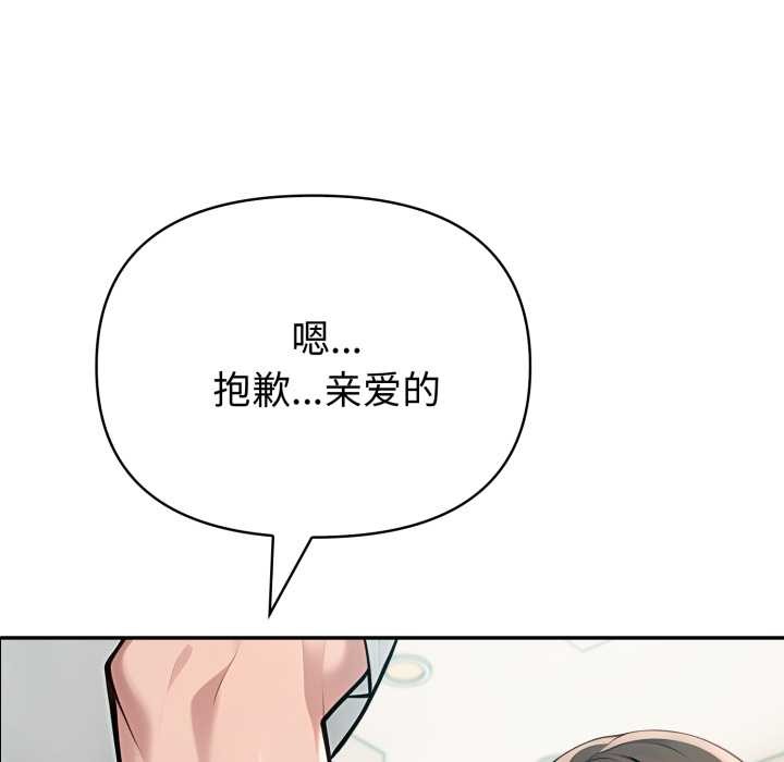 夫妇游戏第54話