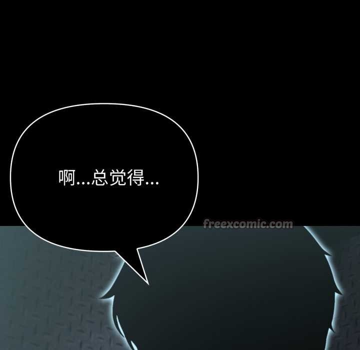 夫妇游戏第54話