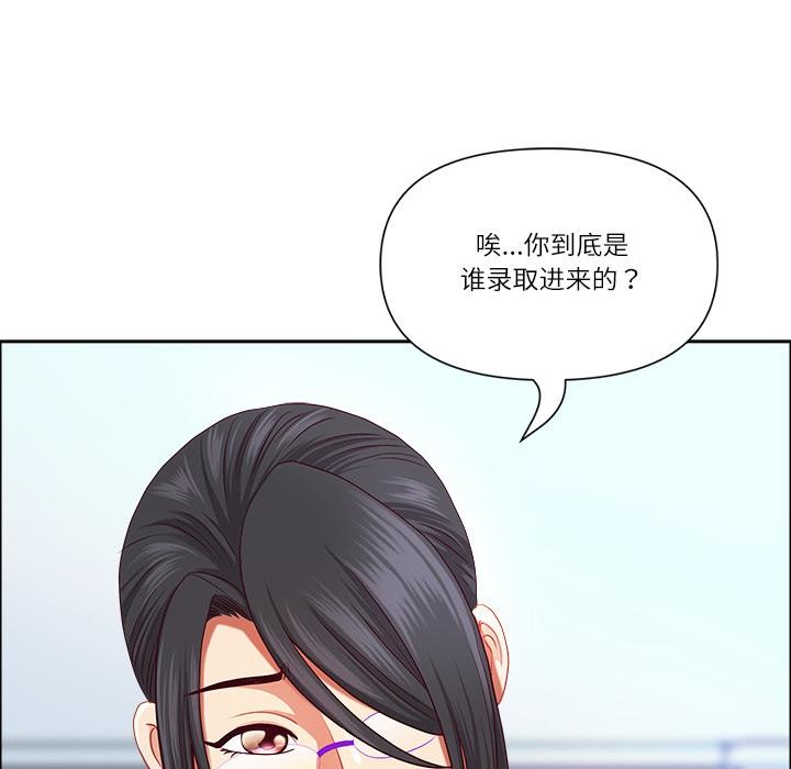 最强男人第50話