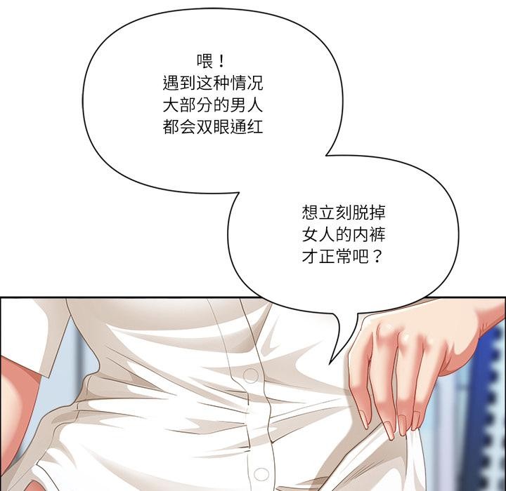 最强男人第50話