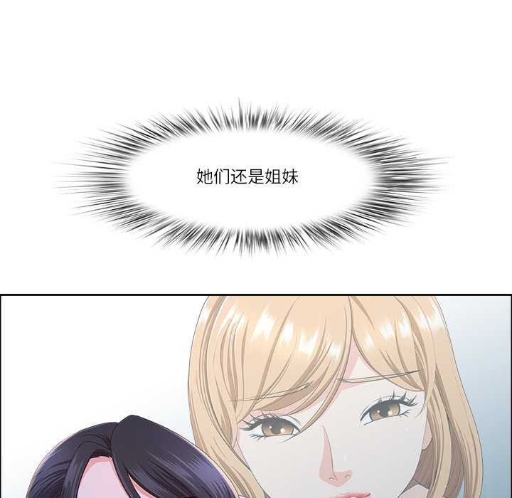 最强男人第51話