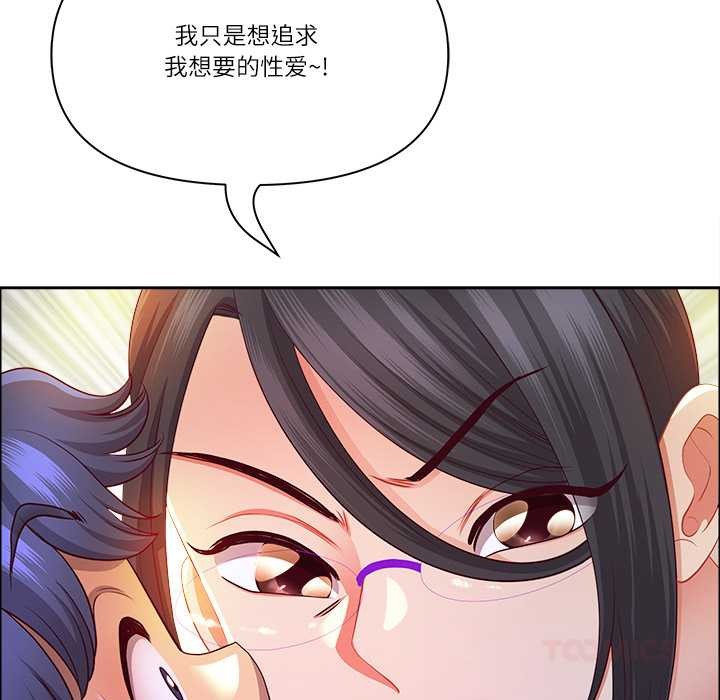 最强男人第51話