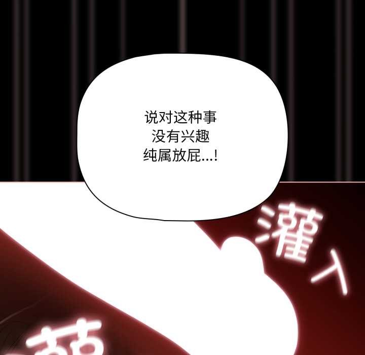 幸福来得太突然第50話