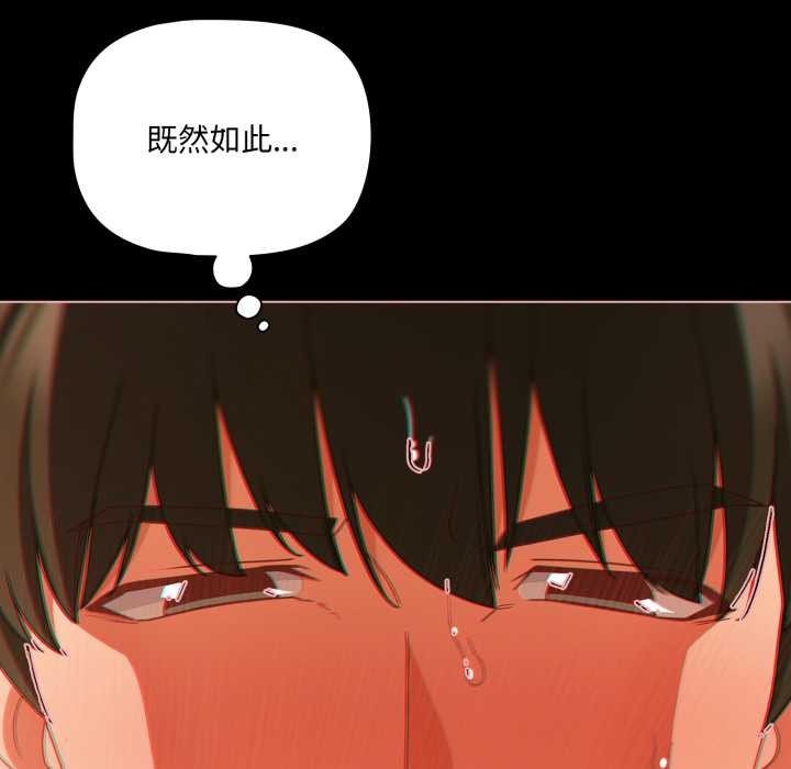 幸福来得太突然第50話