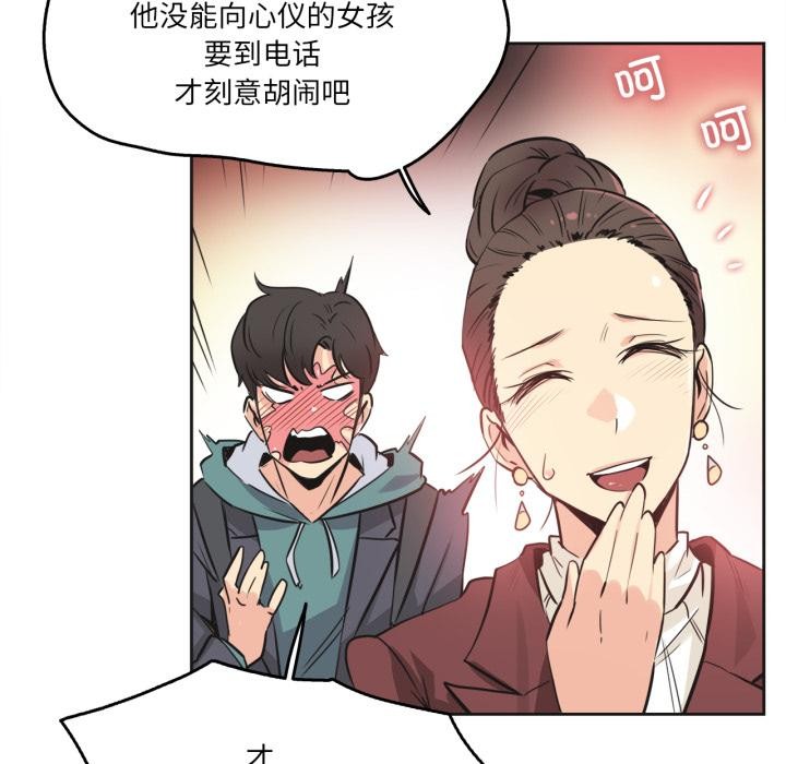 爸爸也疯狂第36話