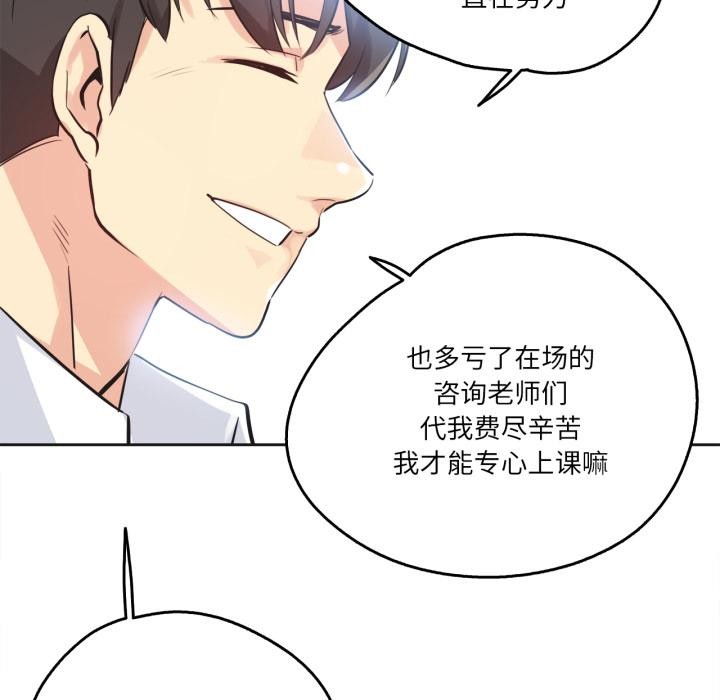 爸爸也疯狂第36話