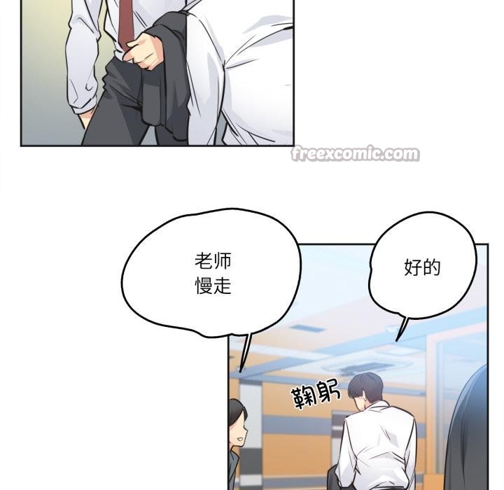 爸爸也疯狂第36話