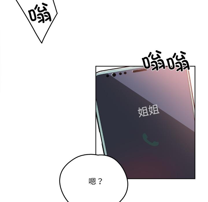 爸爸也疯狂第36話