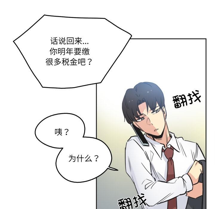 爸爸也疯狂第36話