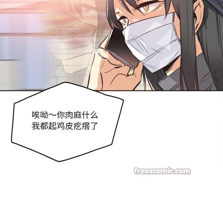 爸爸也疯狂第36話