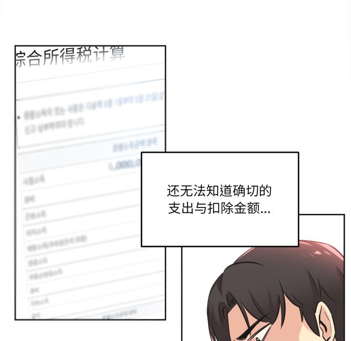 爸爸也疯狂第36話