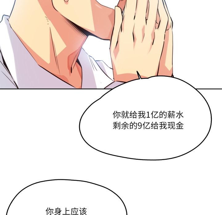 爸爸也疯狂第36話