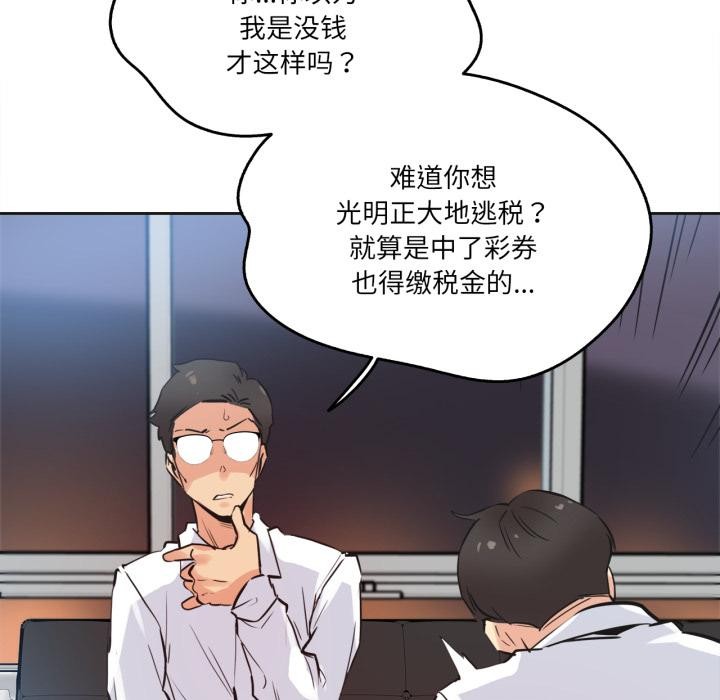 爸爸也疯狂第36話