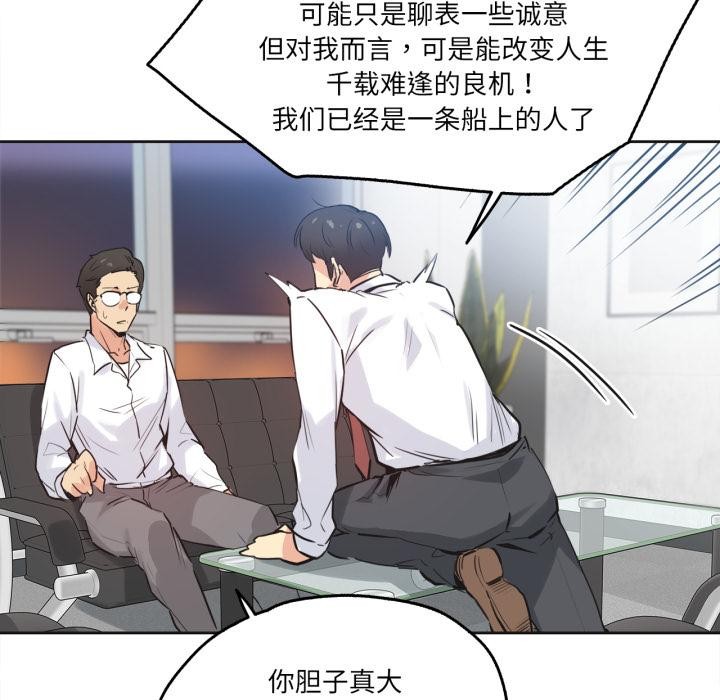 爸爸也疯狂第36話