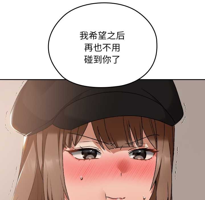 校花的双面生活第16話