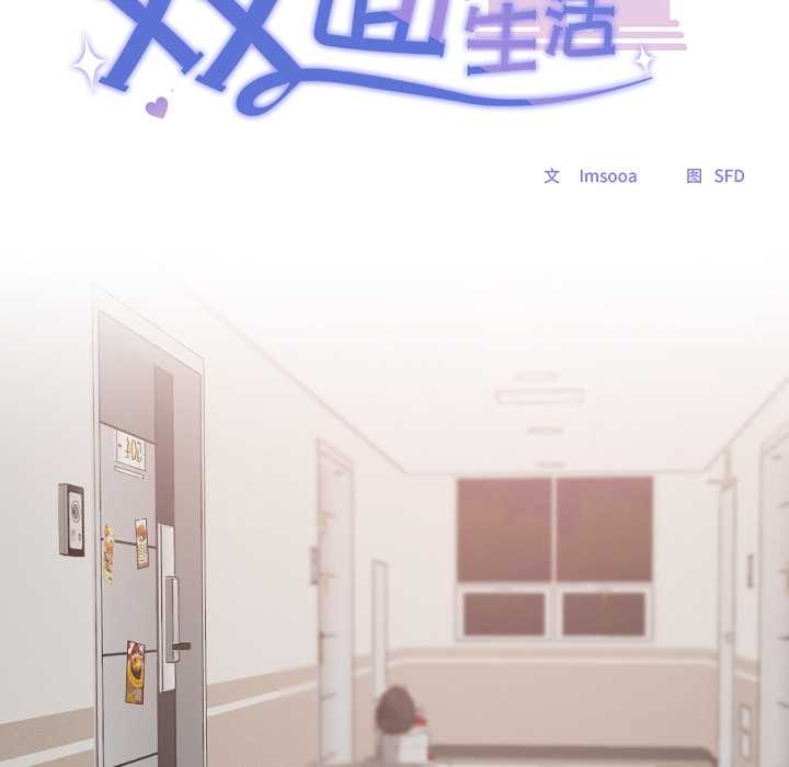 校花的双面生活第16話