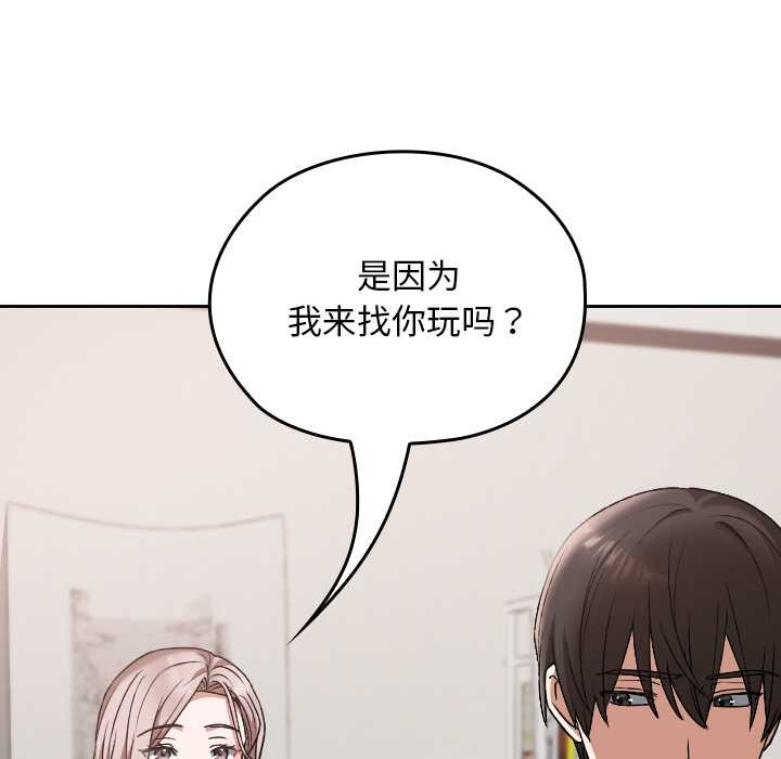 校花的双面生活第16話