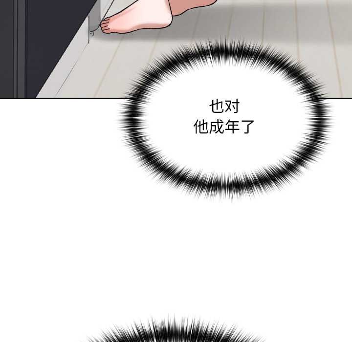 校花的双面生活第16話