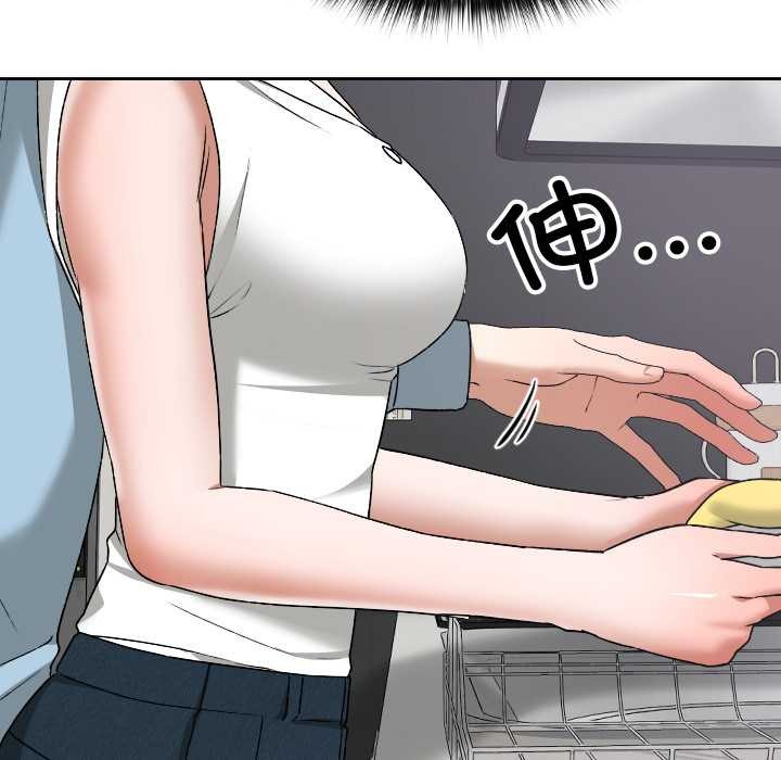 校花的双面生活第16話