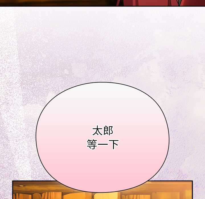 男人稀缺的异世界第12話