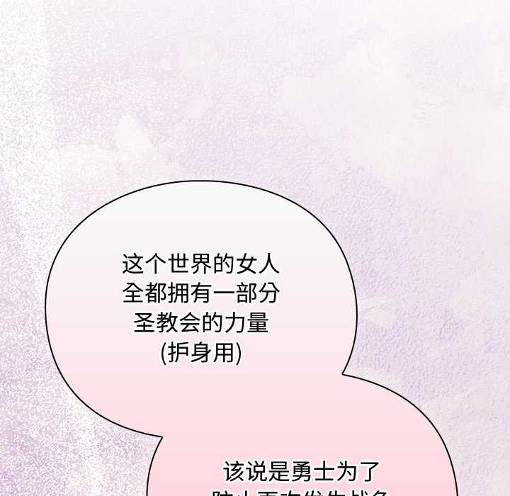 男人稀缺的异世界第12話