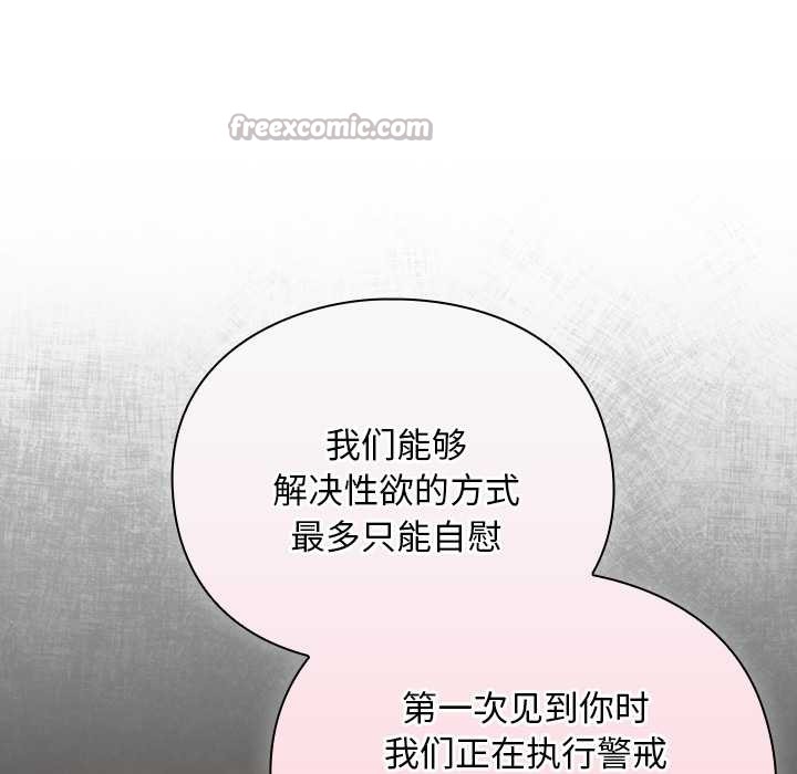 男人稀缺的异世界第12話