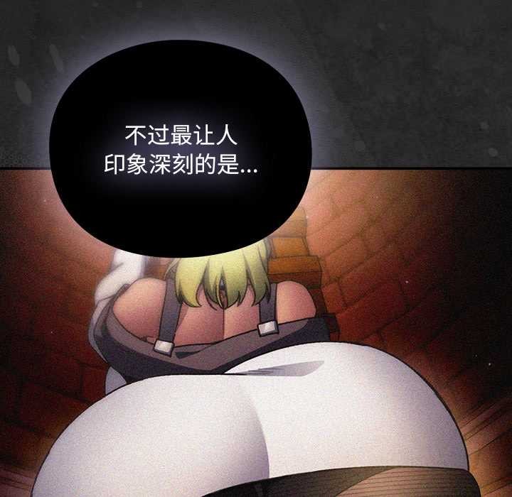 男人稀缺的异世界第12話