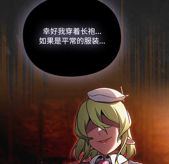 男人稀缺的异世界第12話